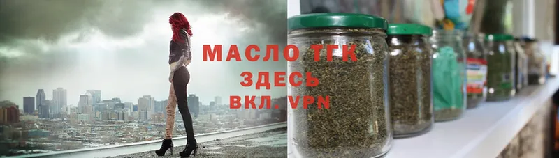 Дистиллят ТГК гашишное масло  мега   Славянск-на-Кубани  где купить наркоту 